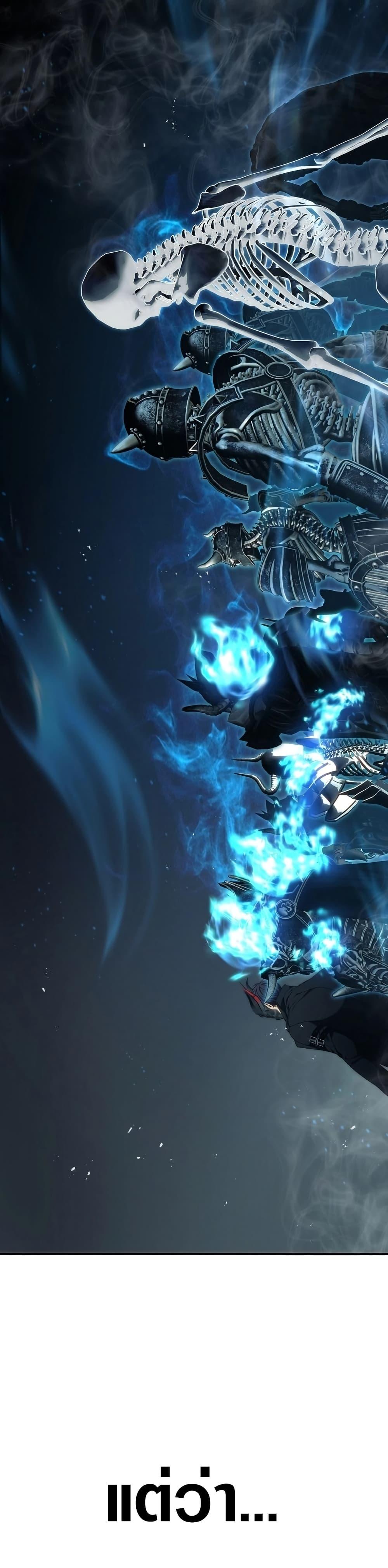 Ranker Who Lives A Second Time ตอนที่ 194 36