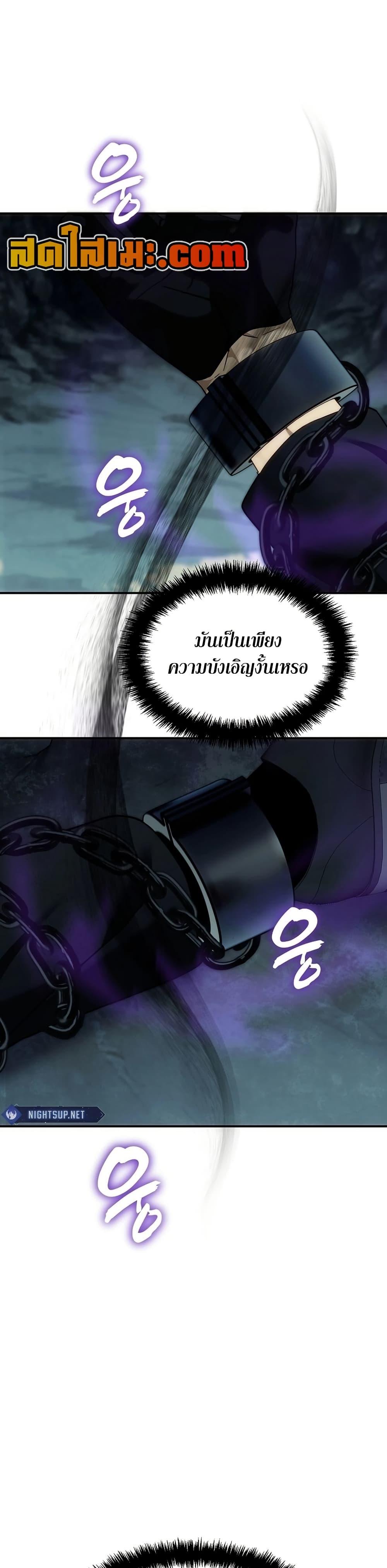 Ranker Who Lives A Second Time ตอนที่ 194 37