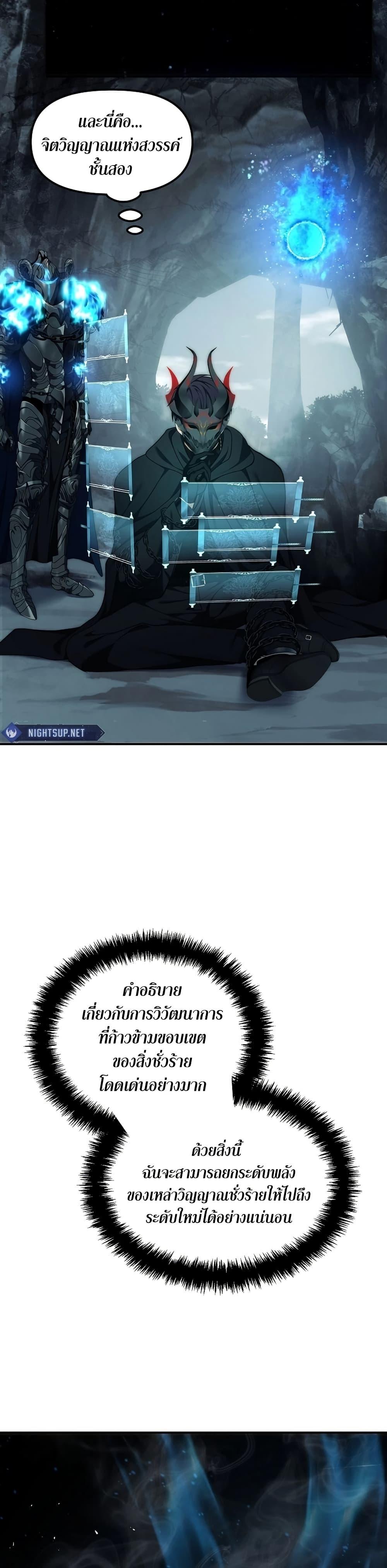 Ranker Who Lives A Second Time ตอนที่ 194 35