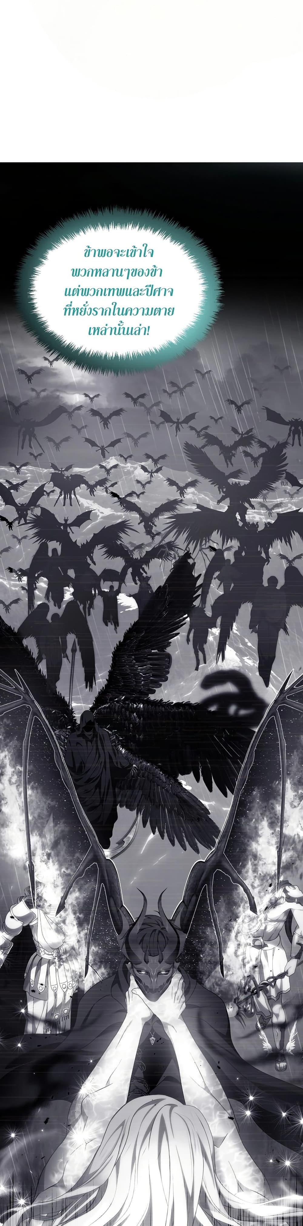 Ranker Who Lives A Second Time ตอนที่ 194 46