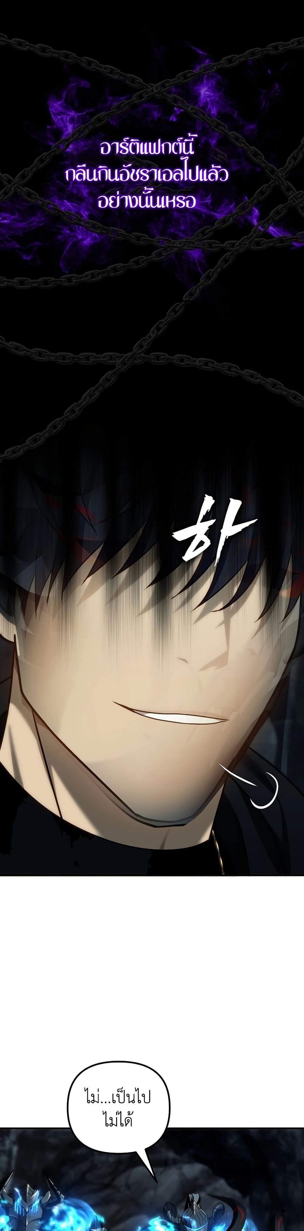 Ranker Who Lives A Second Time ตอนที่ 194 39