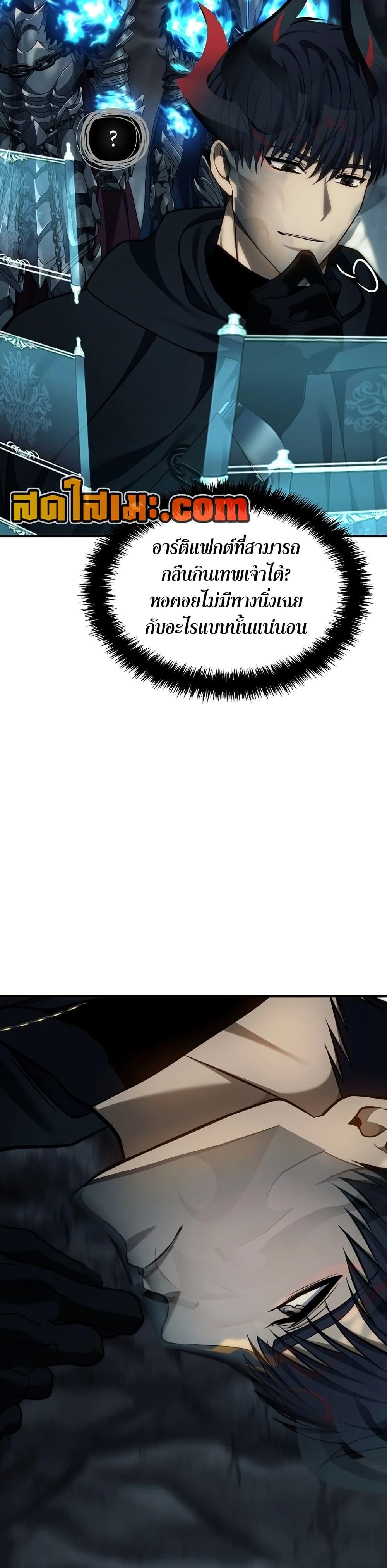 Ranker Who Lives A Second Time ตอนที่ 194 40