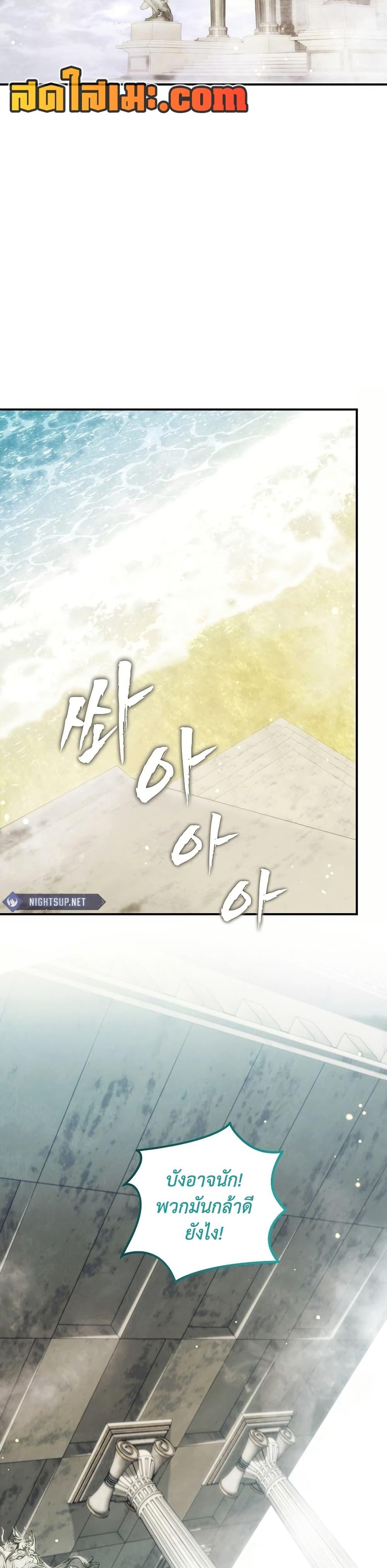 Ranker Who Lives A Second Time ตอนที่ 194 43