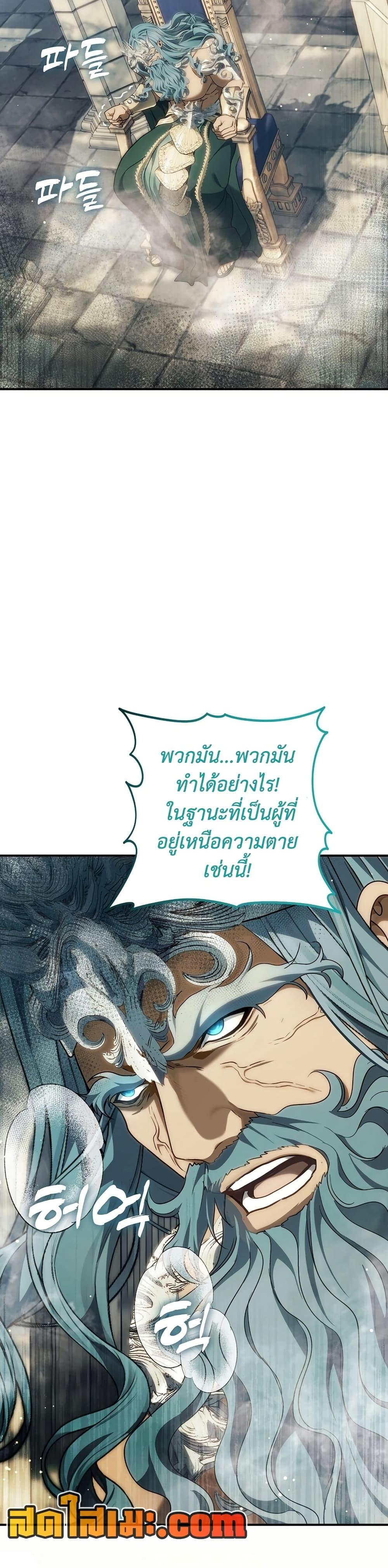 Ranker Who Lives A Second Time ตอนที่ 194 45