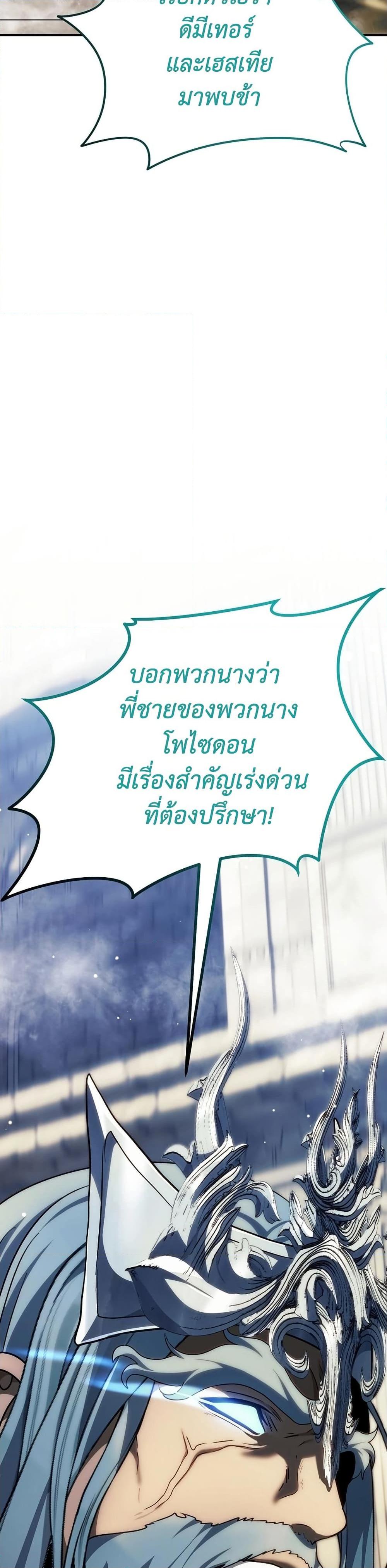 Ranker Who Lives A Second Time ตอนที่ 194 49