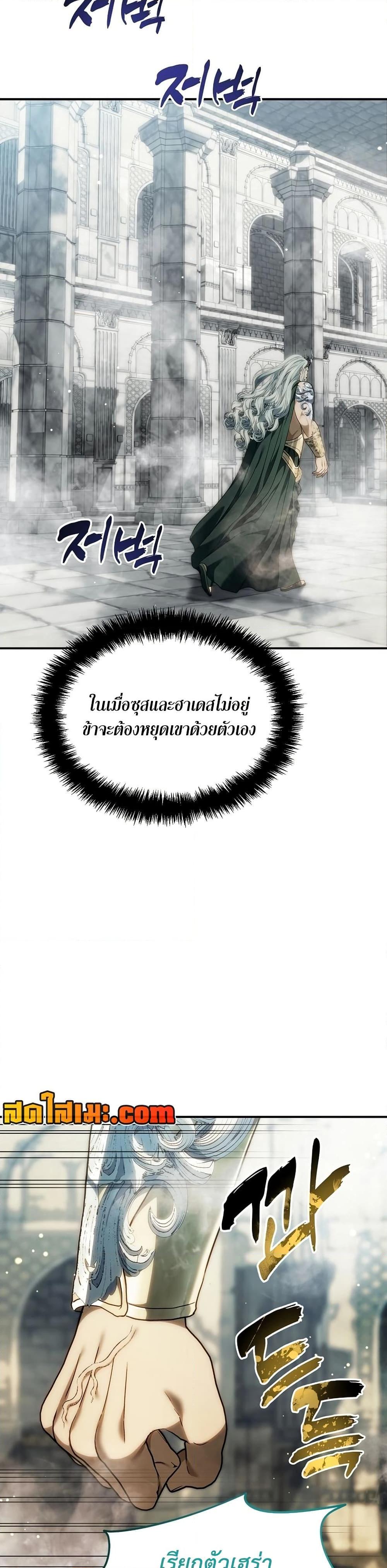 Ranker Who Lives A Second Time ตอนที่ 194 48