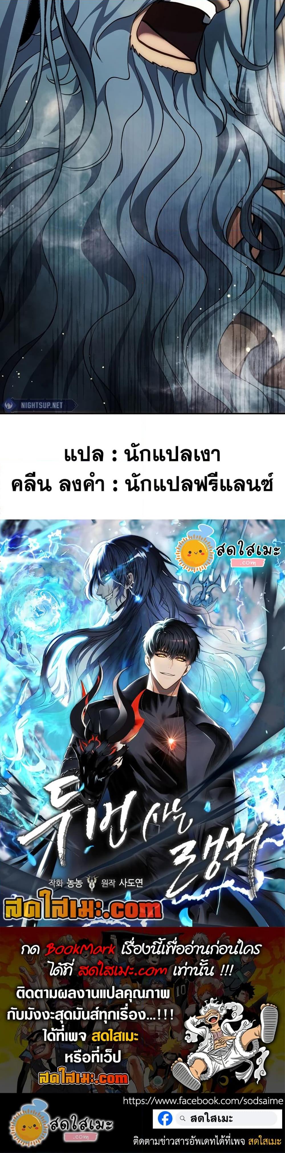 Ranker Who Lives A Second Time ตอนที่ 194 50