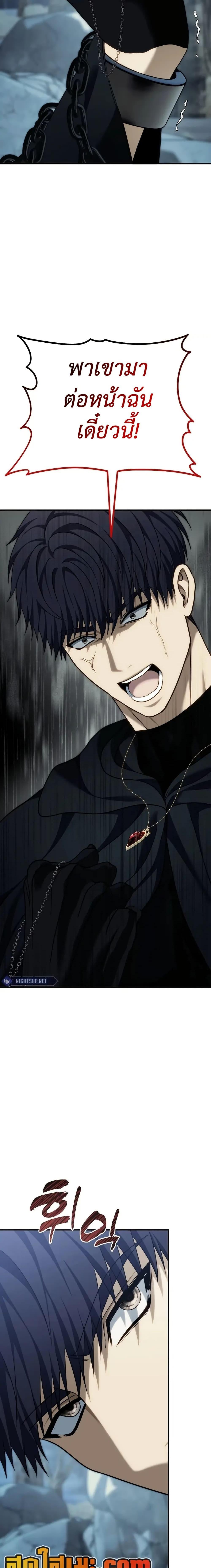 Ranker Who Lives A Second Time ตอนที่ 196 4