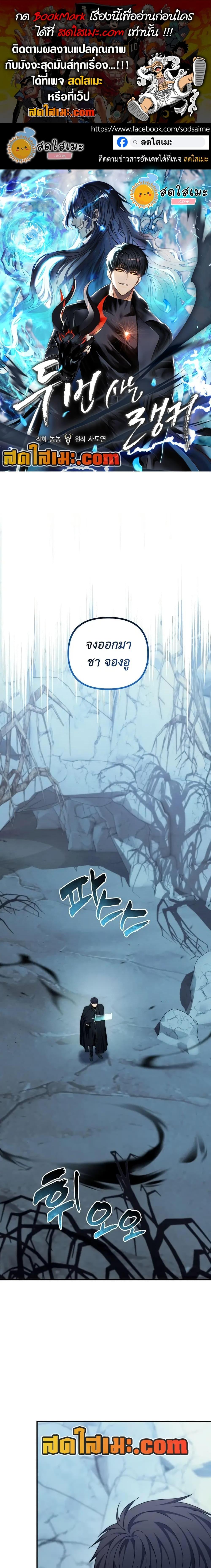 Ranker Who Lives A Second Time ตอนที่ 196 1