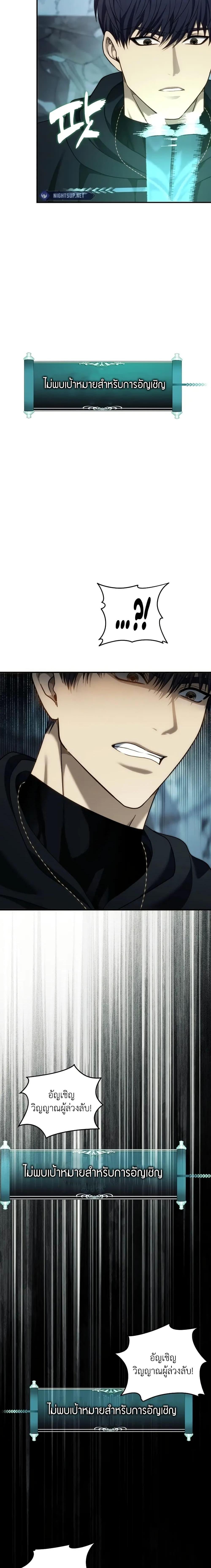 Ranker Who Lives A Second Time ตอนที่ 196 2