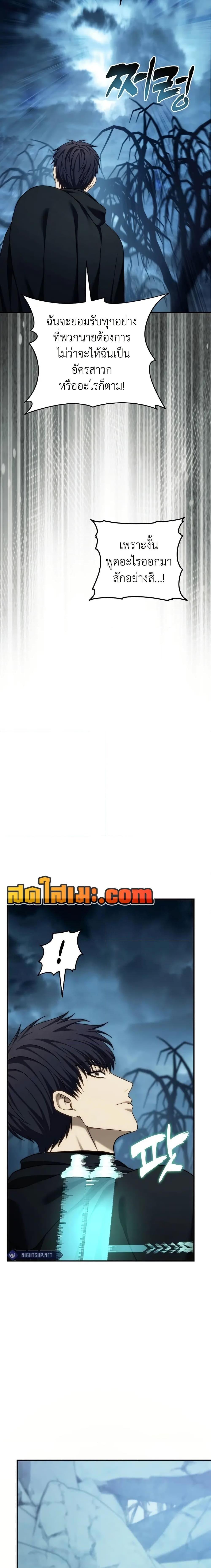 Ranker Who Lives A Second Time ตอนที่ 196 6