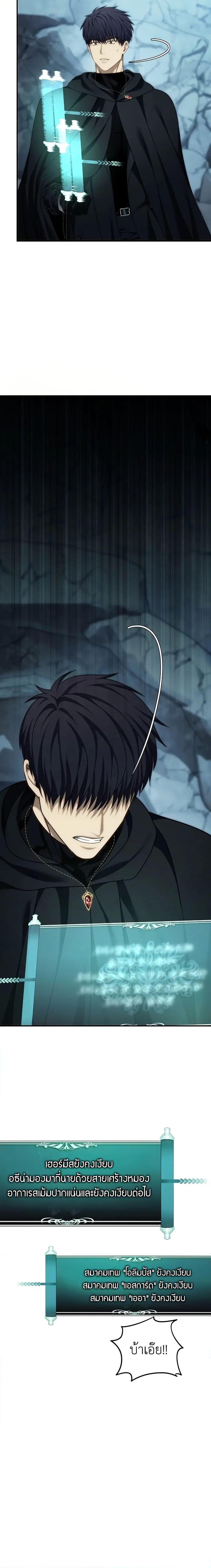 Ranker Who Lives A Second Time ตอนที่ 196 7