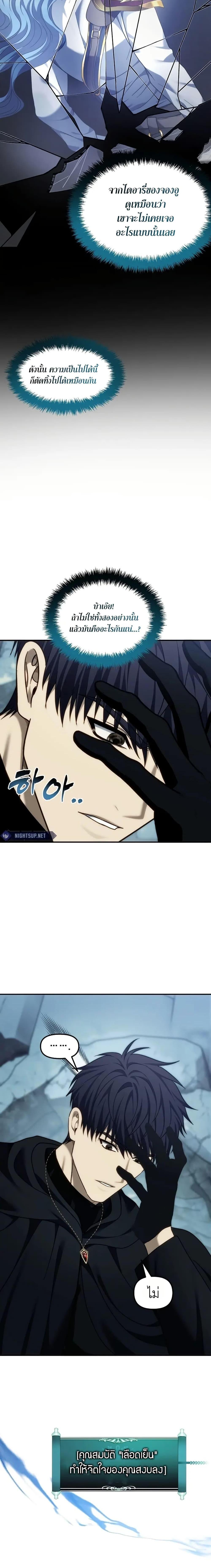 Ranker Who Lives A Second Time ตอนที่ 196 10