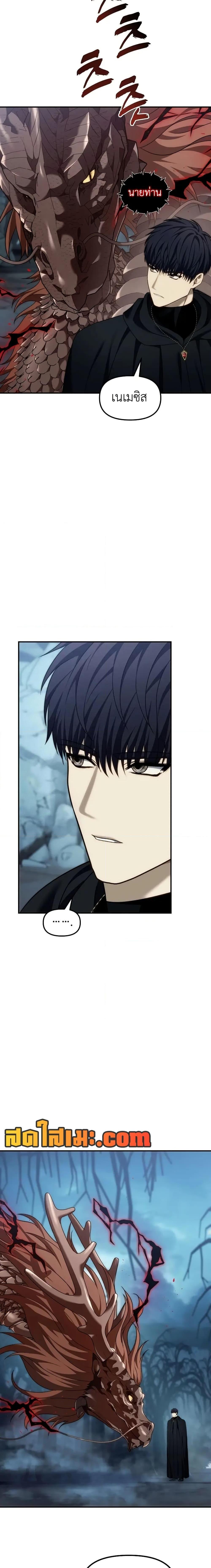 Ranker Who Lives A Second Time ตอนที่ 196 15