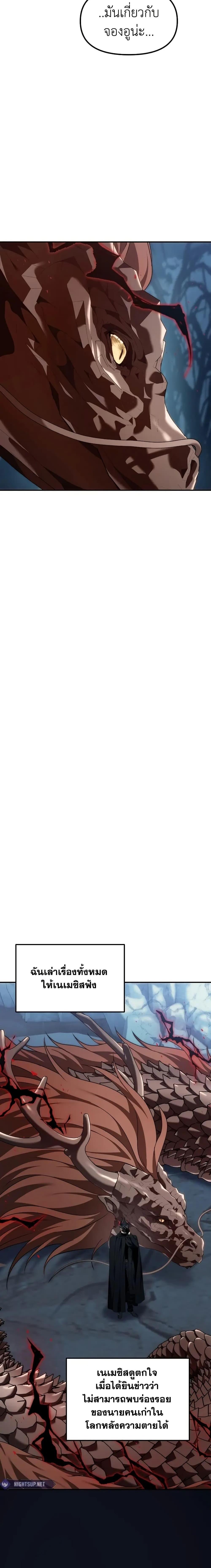 Ranker Who Lives A Second Time ตอนที่ 196 16