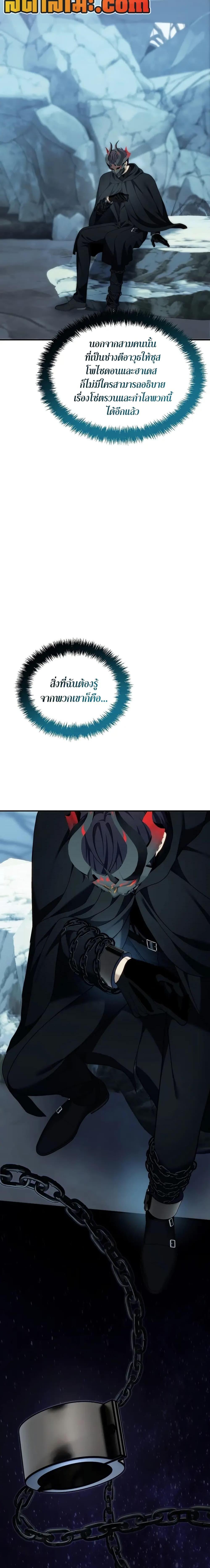 Ranker Who Lives A Second Time ตอนที่ 196 25