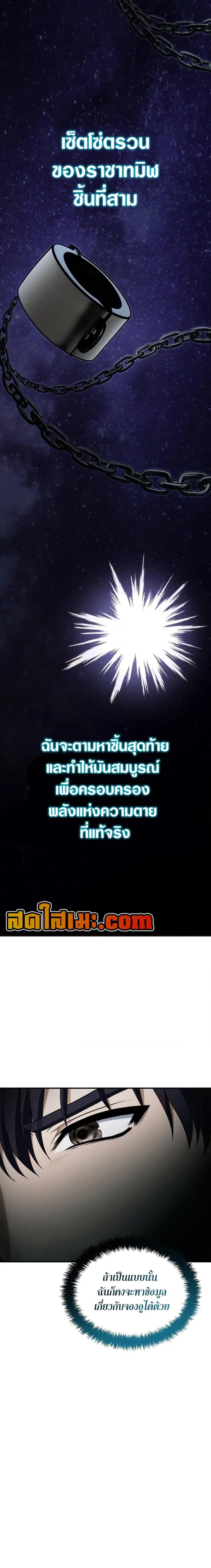 Ranker Who Lives A Second Time ตอนที่ 196 26