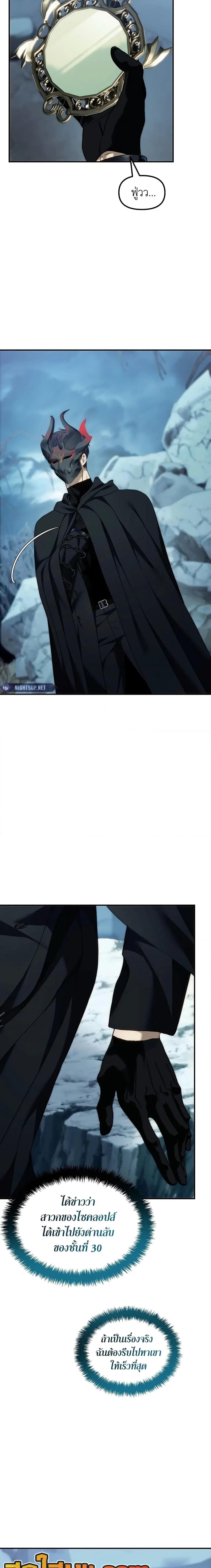 Ranker Who Lives A Second Time ตอนที่ 196 24