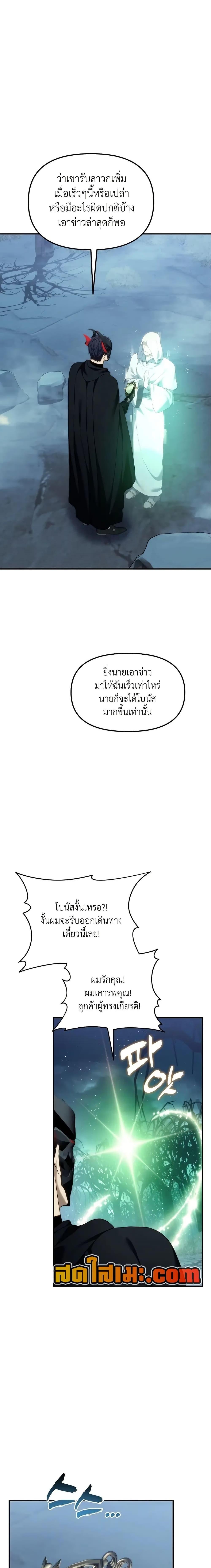 Ranker Who Lives A Second Time ตอนที่ 196 23