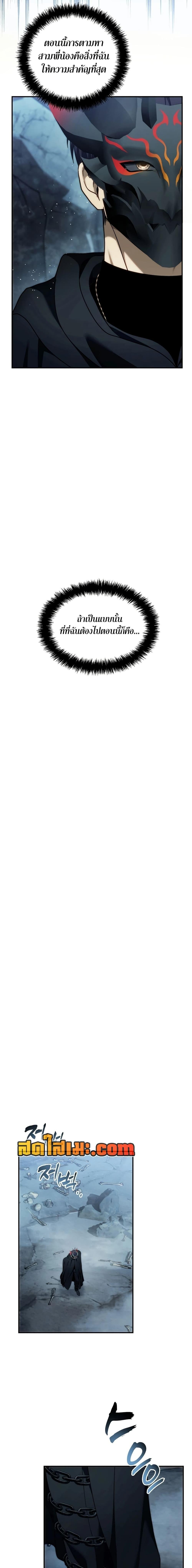 Ranker Who Lives A Second Time ตอนที่ 197 13