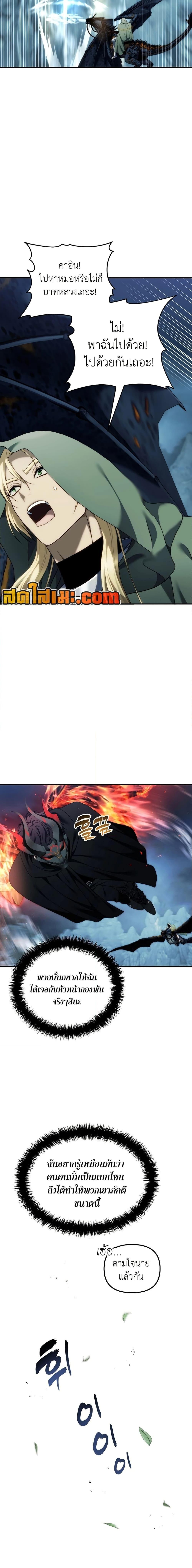 Ranker Who Lives A Second Time ตอนที่ 197 16