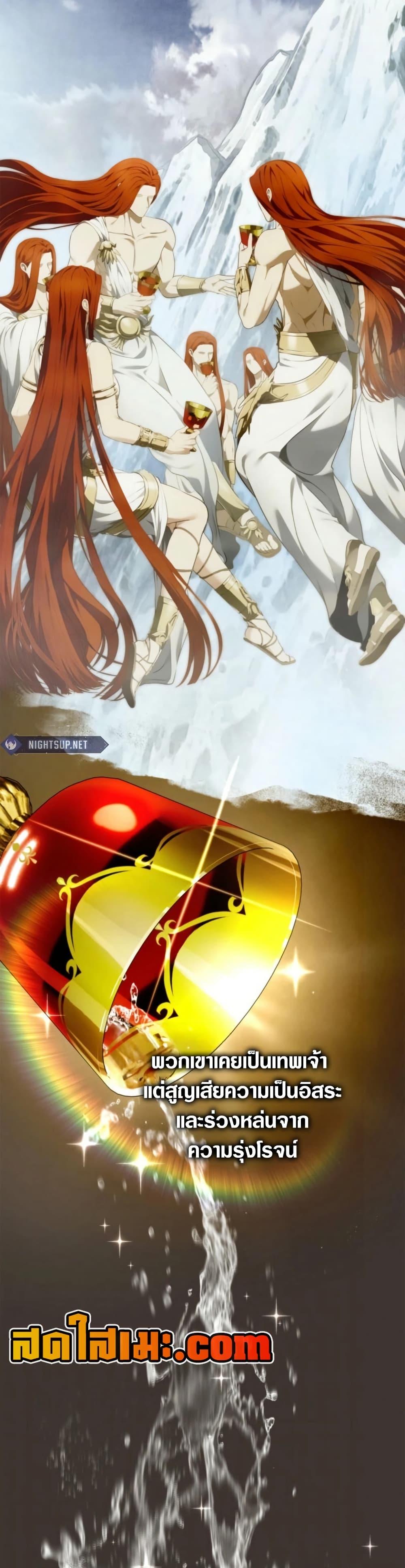 Ranker Who Lives A Second Time ตอนที่ 199 2