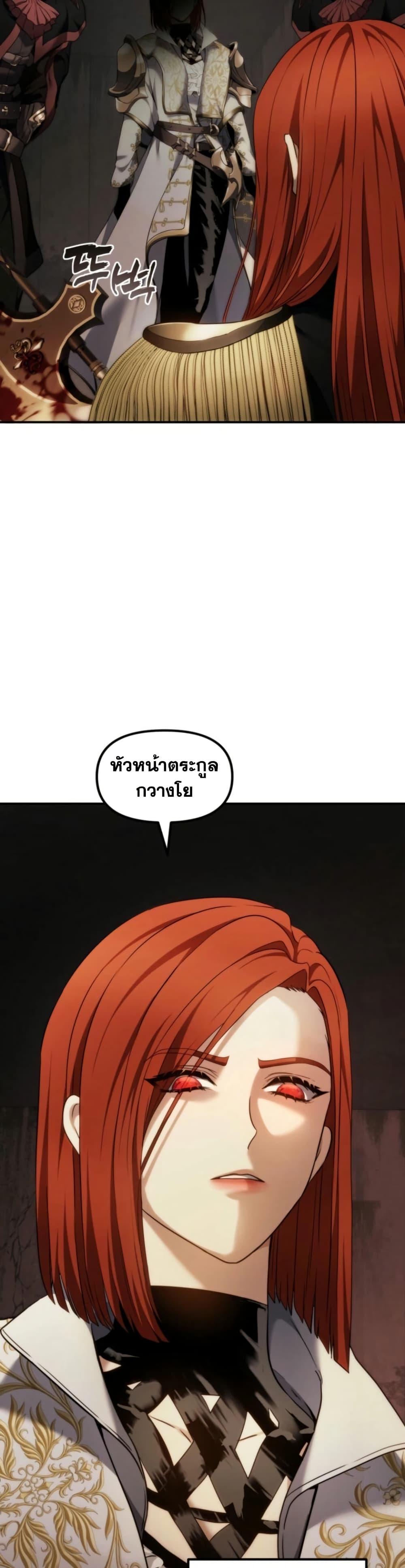 Ranker Who Lives A Second Time ตอนที่ 199 6