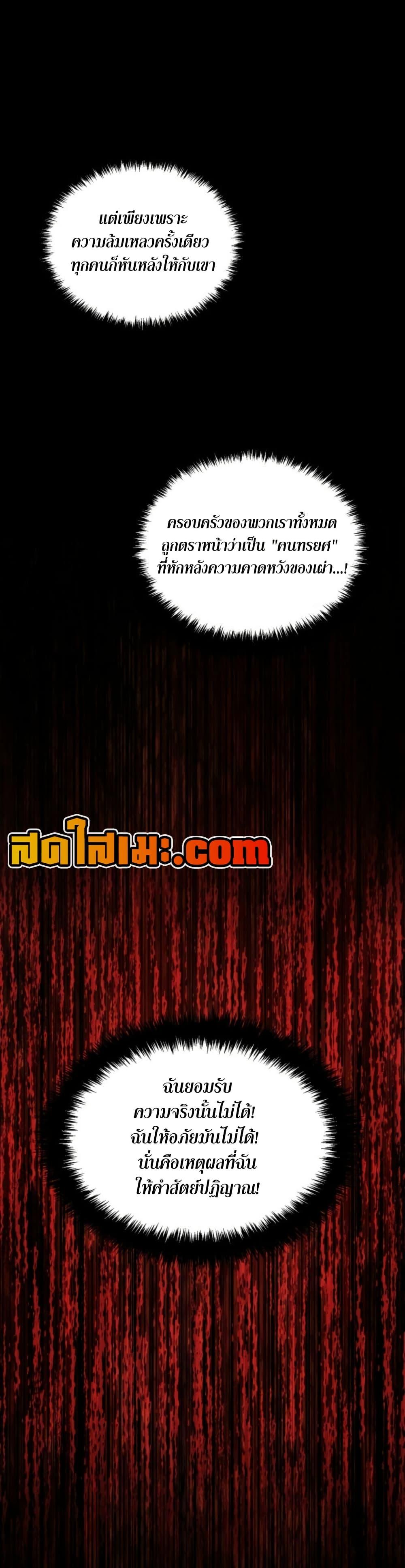 Ranker Who Lives A Second Time ตอนที่ 199 15