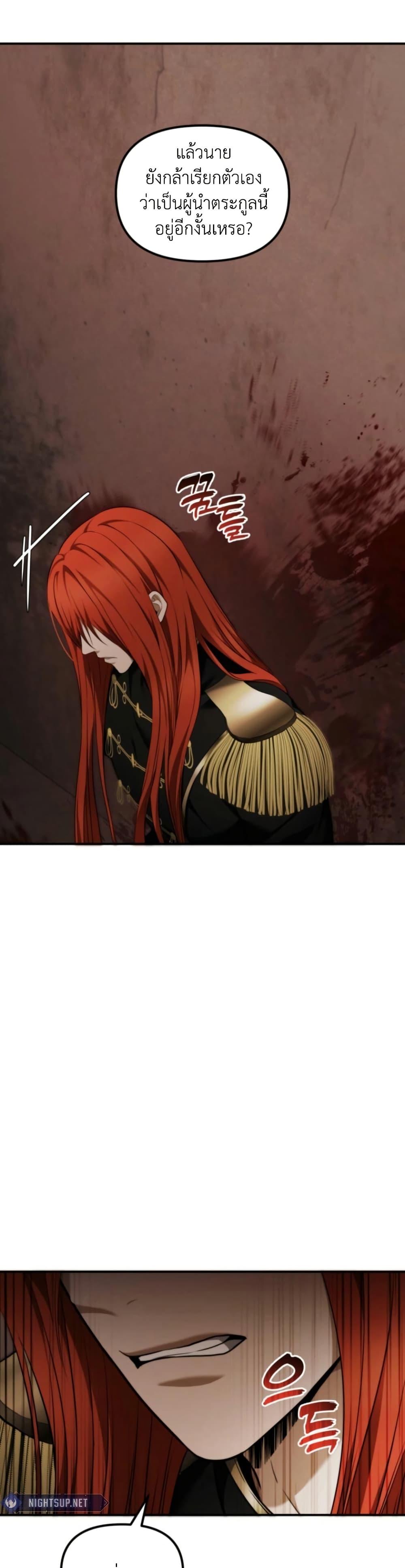 Ranker Who Lives A Second Time ตอนที่ 199 11