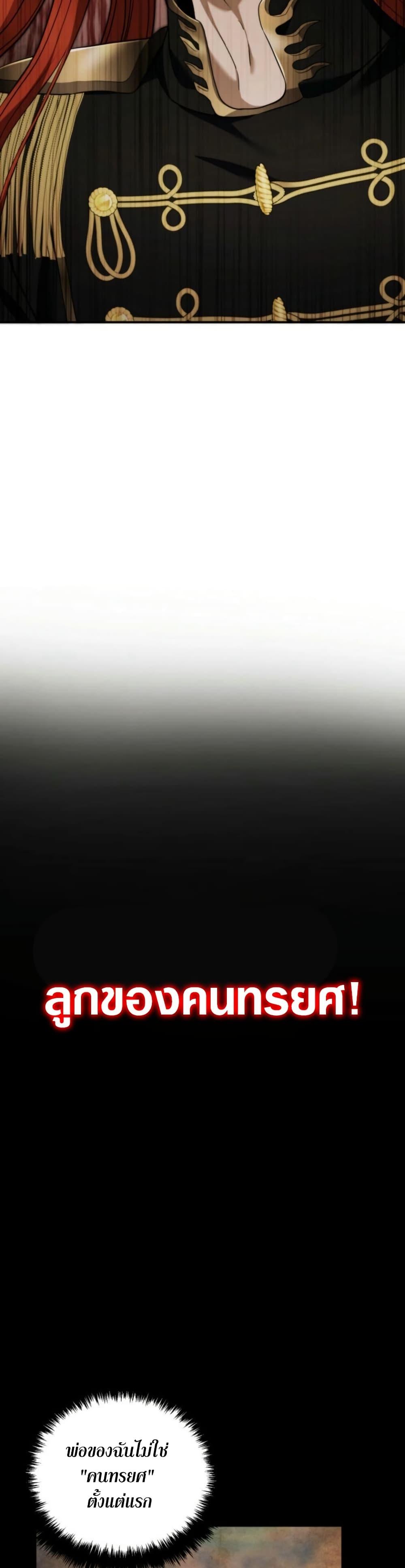 Ranker Who Lives A Second Time ตอนที่ 199 13