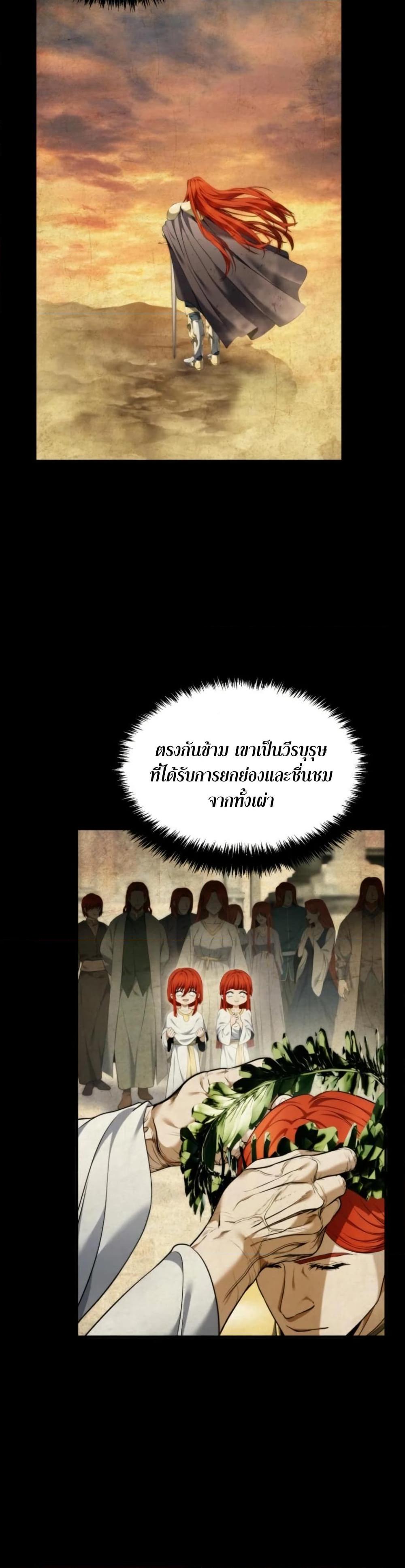 Ranker Who Lives A Second Time ตอนที่ 199 14