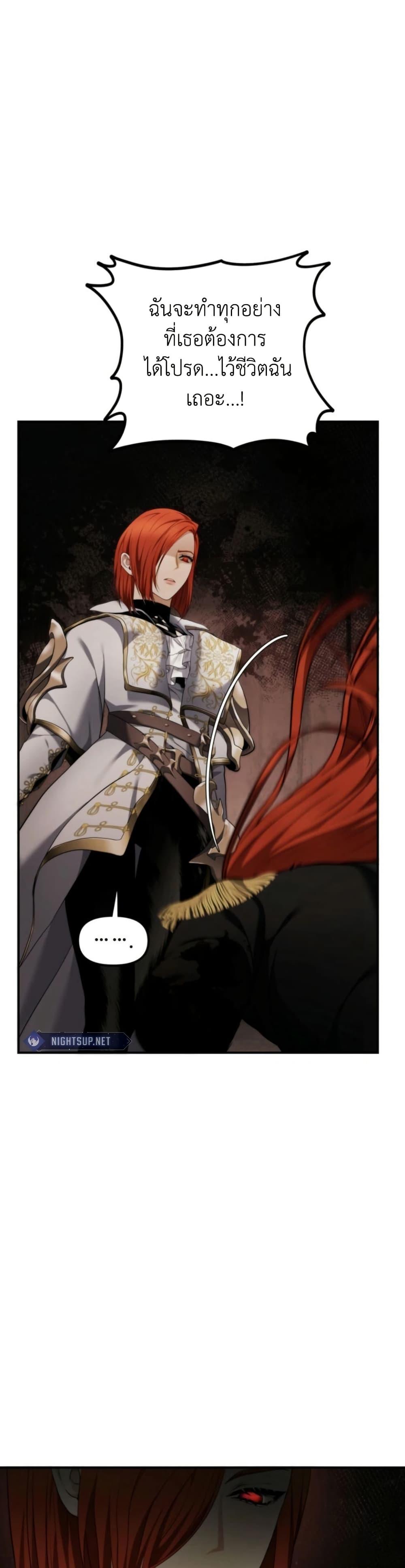 Ranker Who Lives A Second Time ตอนที่ 199 20