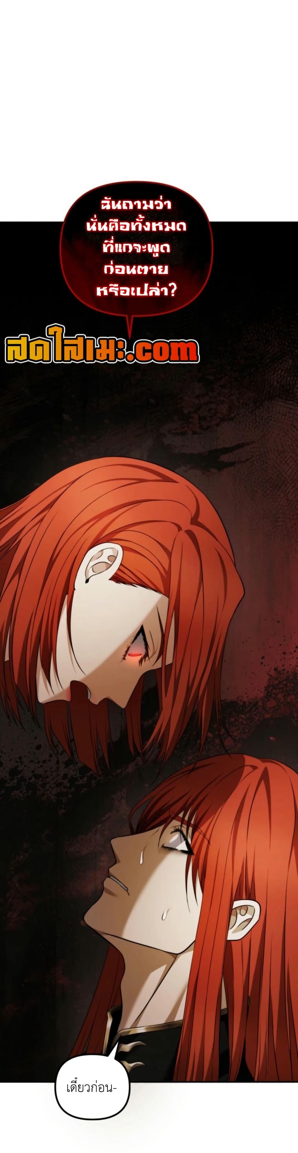 Ranker Who Lives A Second Time ตอนที่ 199 18