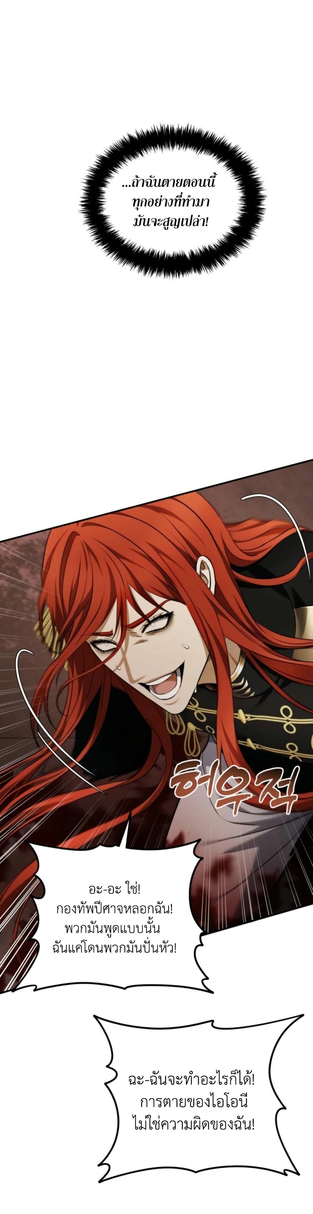 Ranker Who Lives A Second Time ตอนที่ 199 19