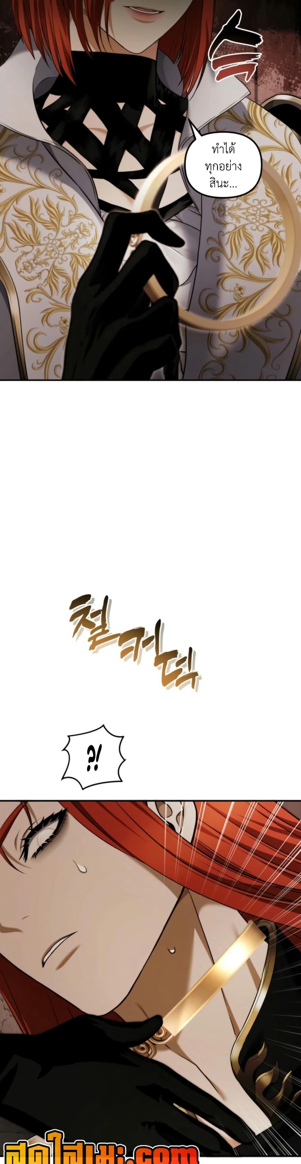 Ranker Who Lives A Second Time ตอนที่ 199 21