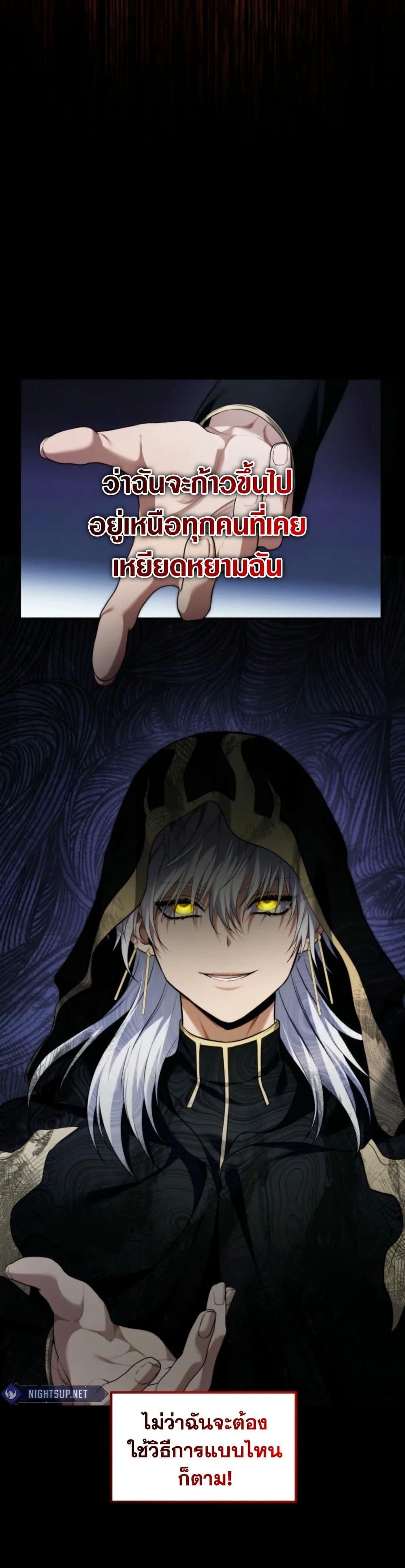 Ranker Who Lives A Second Time ตอนที่ 199 16