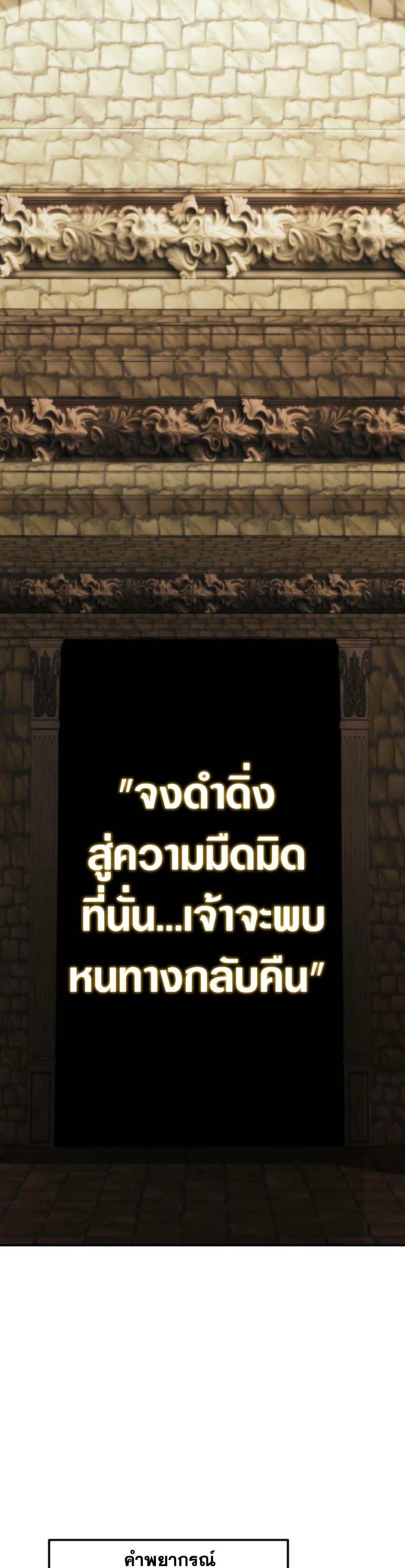 Ranker Who Lives A Second Time ตอนที่ 199 25