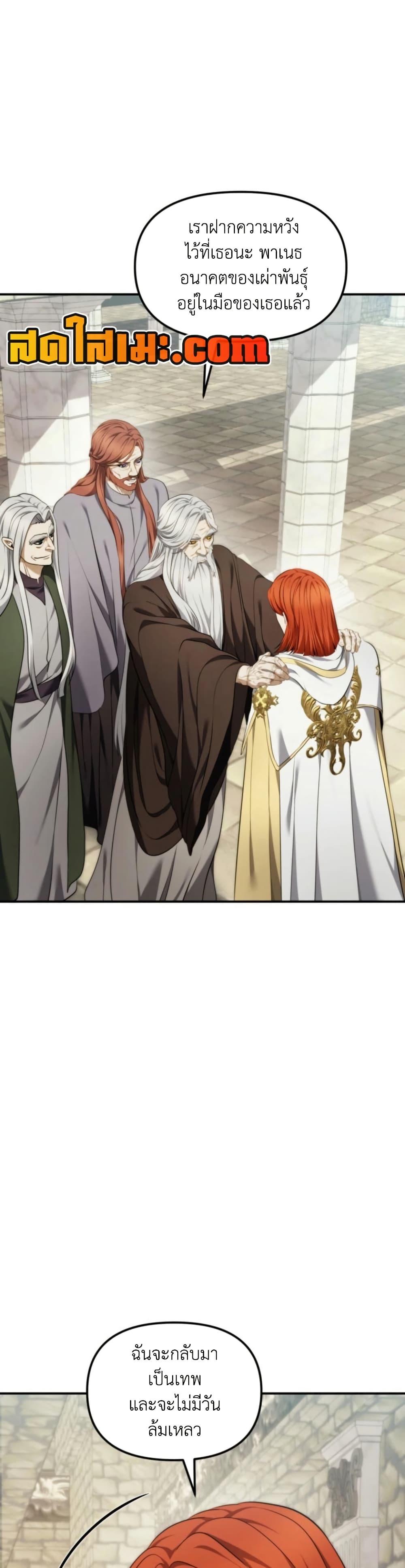 Ranker Who Lives A Second Time ตอนที่ 199 28