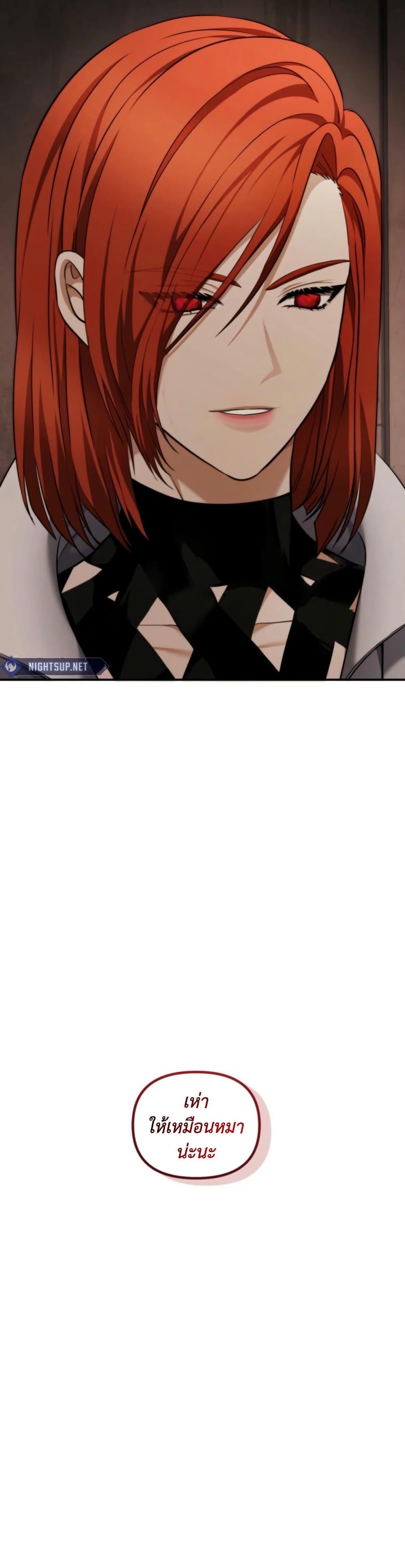 Ranker Who Lives A Second Time ตอนที่ 199 23