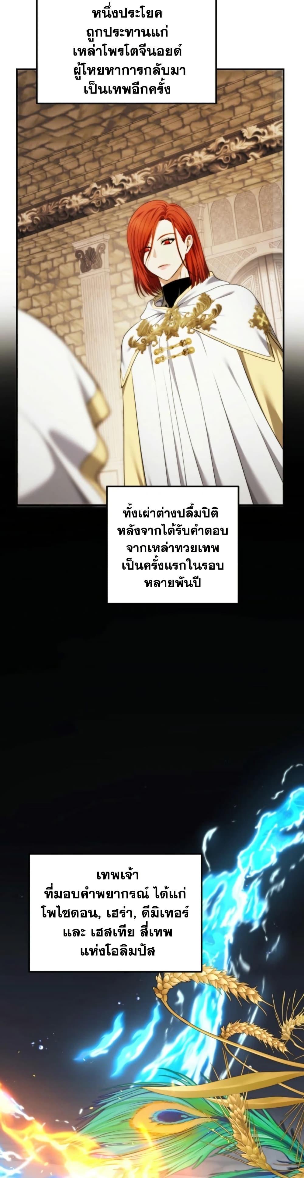 Ranker Who Lives A Second Time ตอนที่ 199 26