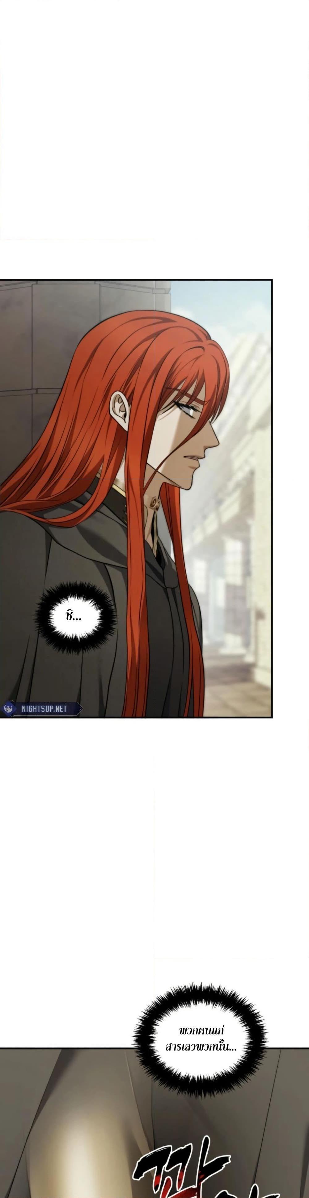 Ranker Who Lives A Second Time ตอนที่ 199 30