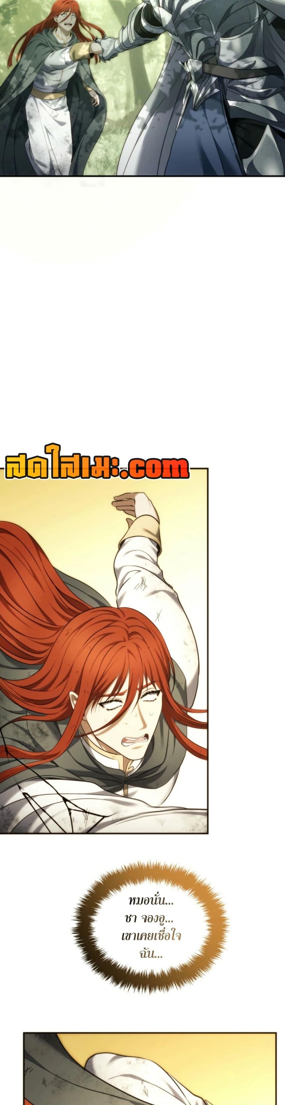 Ranker Who Lives A Second Time ตอนที่ 199 34