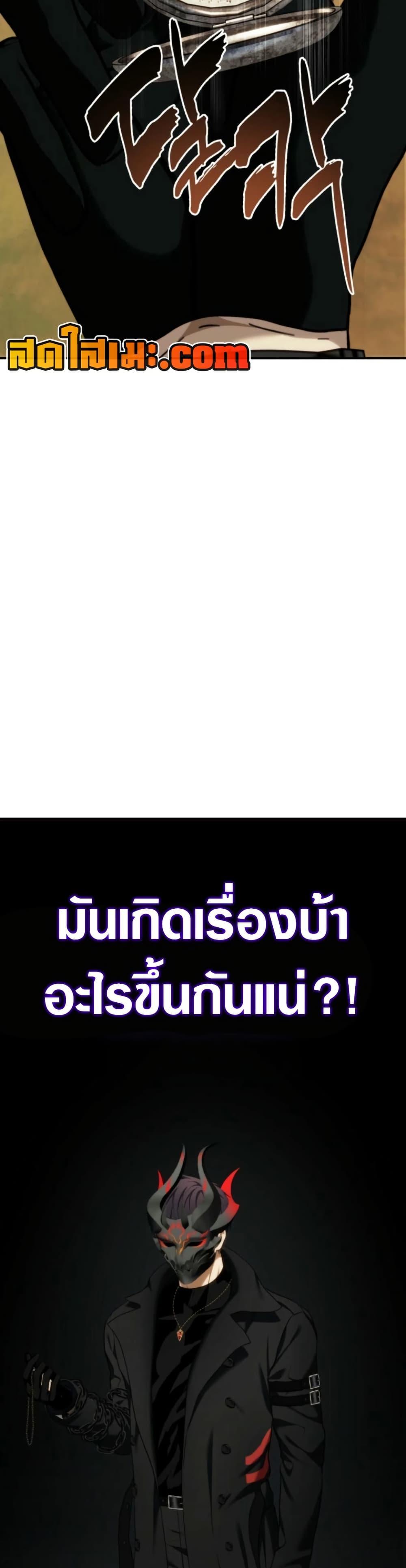 Ranker Who Lives A Second Time ตอนที่ 199 49