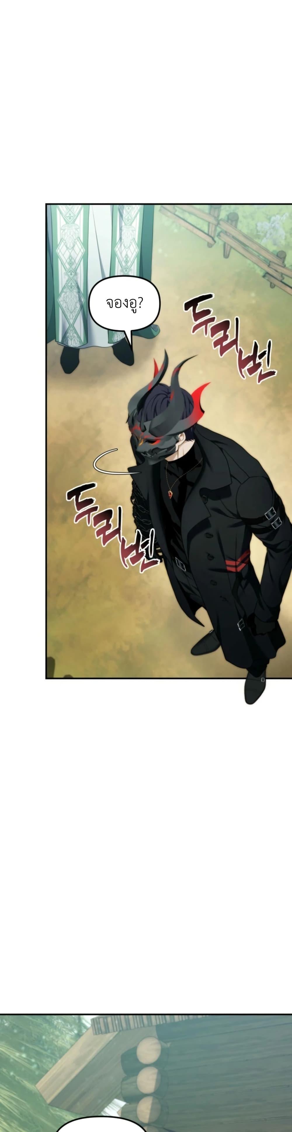 Ranker Who Lives A Second Time ตอนที่ 199 43