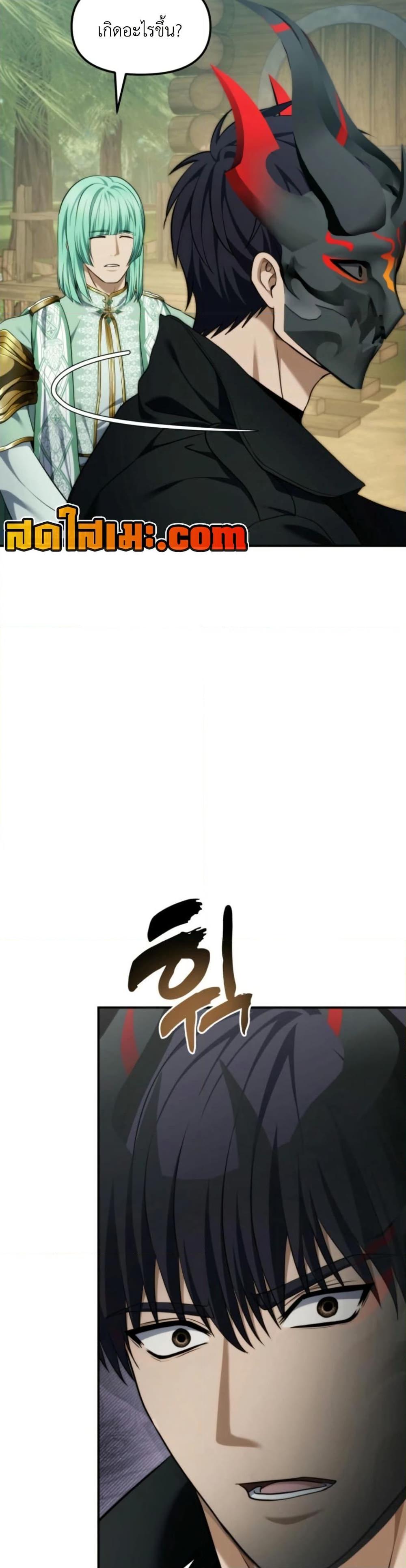 Ranker Who Lives A Second Time ตอนที่ 199 44