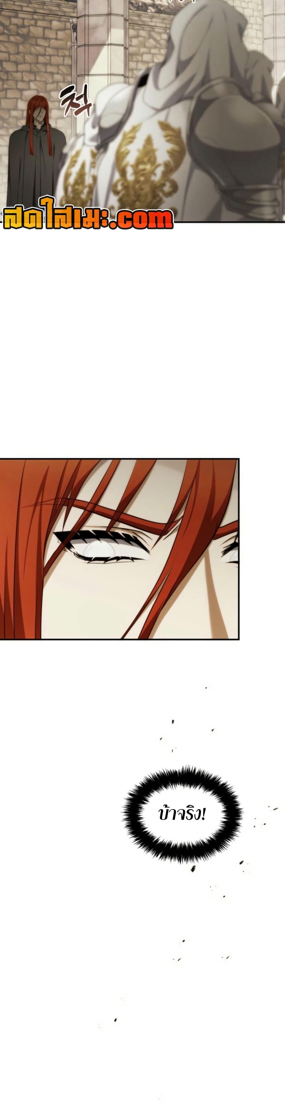 Ranker Who Lives A Second Time ตอนที่ 199 41