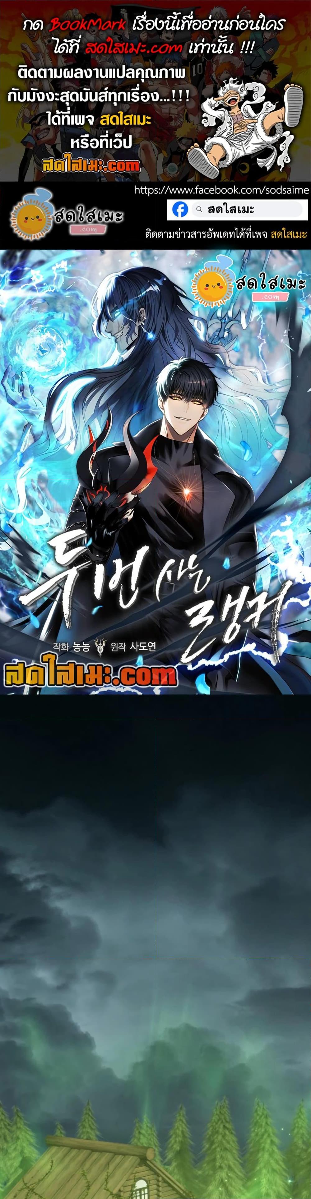 Ranker Who Lives A Second Time ตอนที่ 200 1