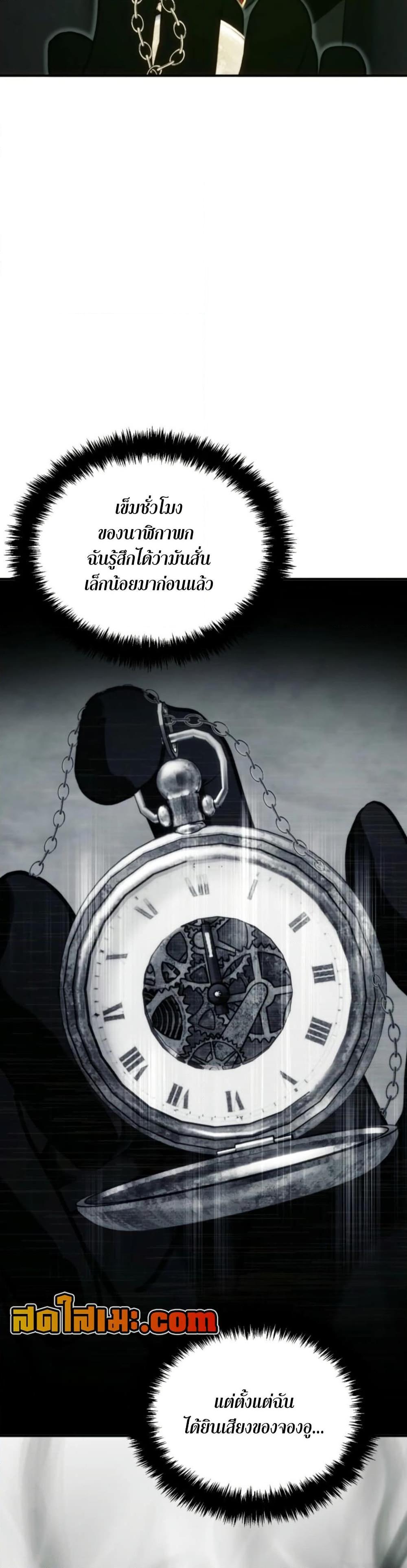 Ranker Who Lives A Second Time ตอนที่ 200 8