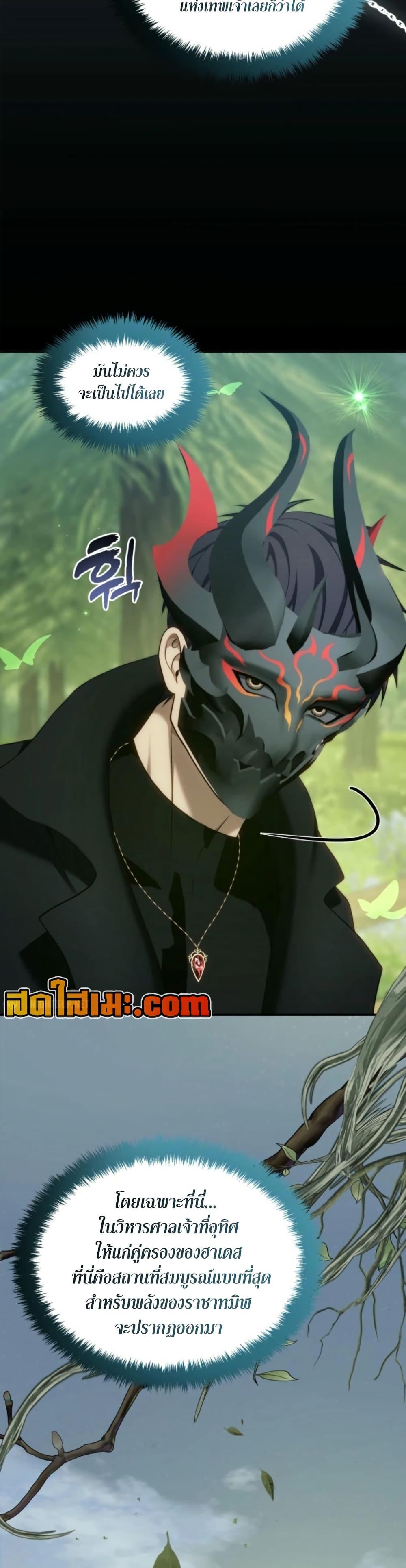 Ranker Who Lives A Second Time ตอนที่ 200 11