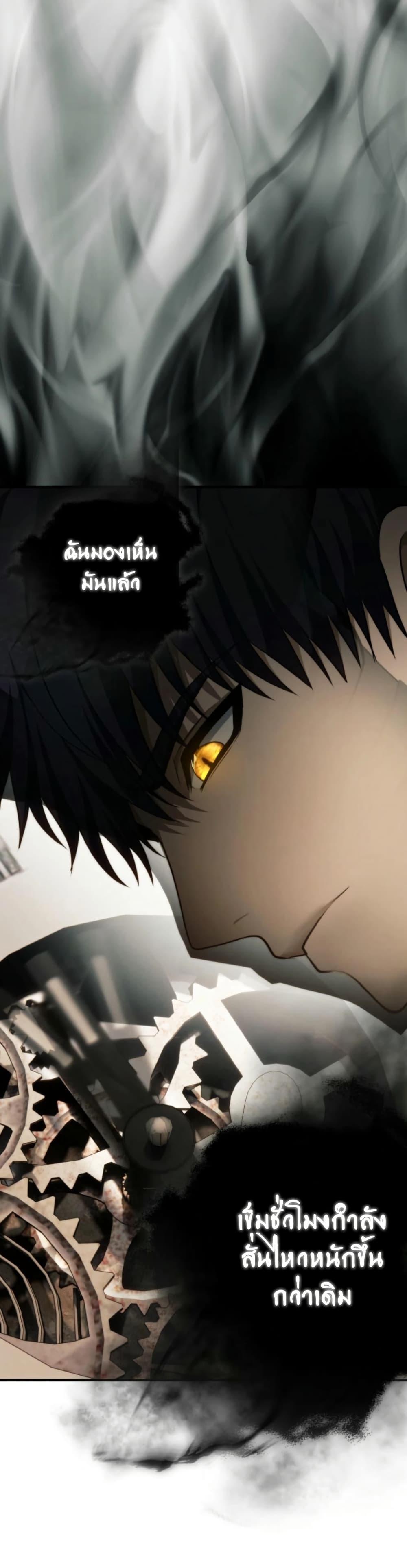 Ranker Who Lives A Second Time ตอนที่ 200 9